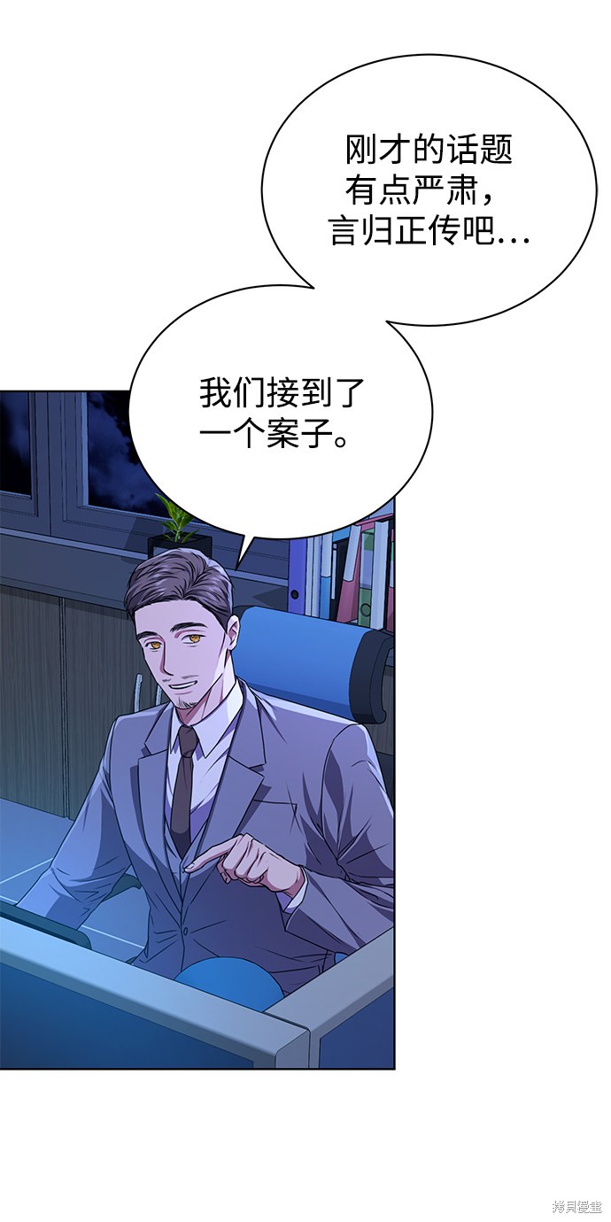 《无税可逃》漫画最新章节第41话免费下拉式在线观看章节第【21】张图片