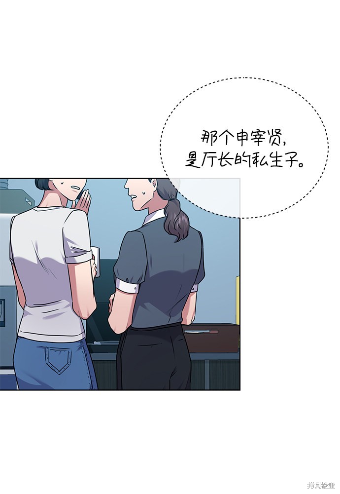 《无税可逃》漫画最新章节第36话免费下拉式在线观看章节第【60】张图片