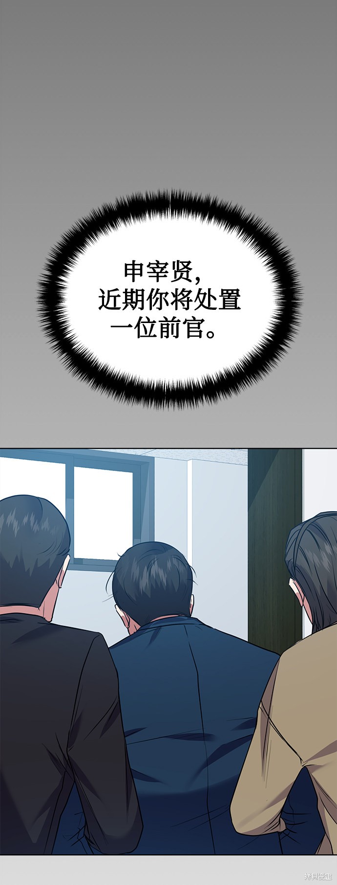 《无税可逃》漫画最新章节第18话免费下拉式在线观看章节第【50】张图片