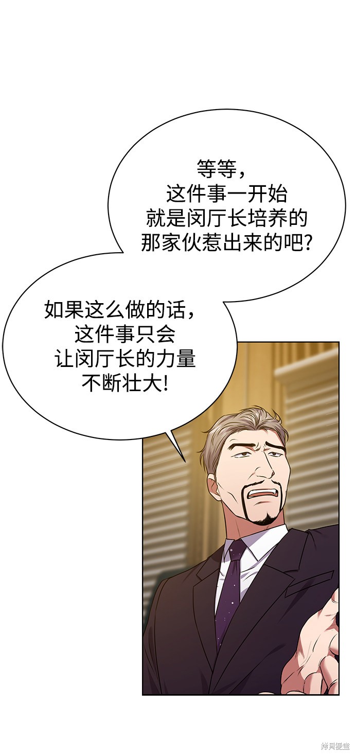 《无税可逃》漫画最新章节第32话免费下拉式在线观看章节第【7】张图片