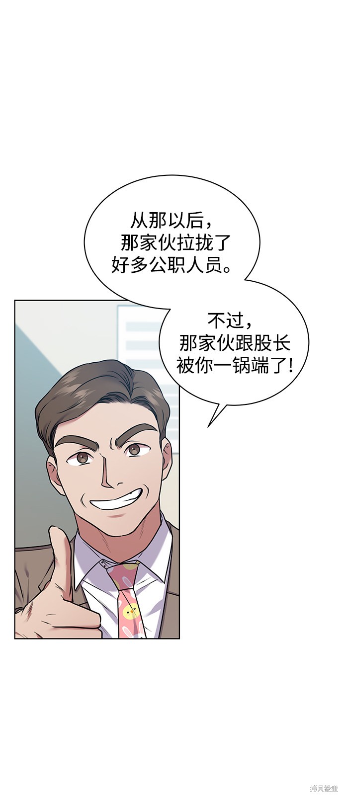 《无税可逃》漫画最新章节第7话免费下拉式在线观看章节第【41】张图片