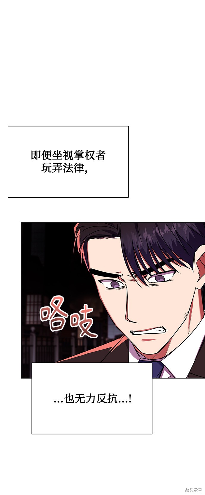 《无税可逃》漫画最新章节第22话免费下拉式在线观看章节第【14】张图片