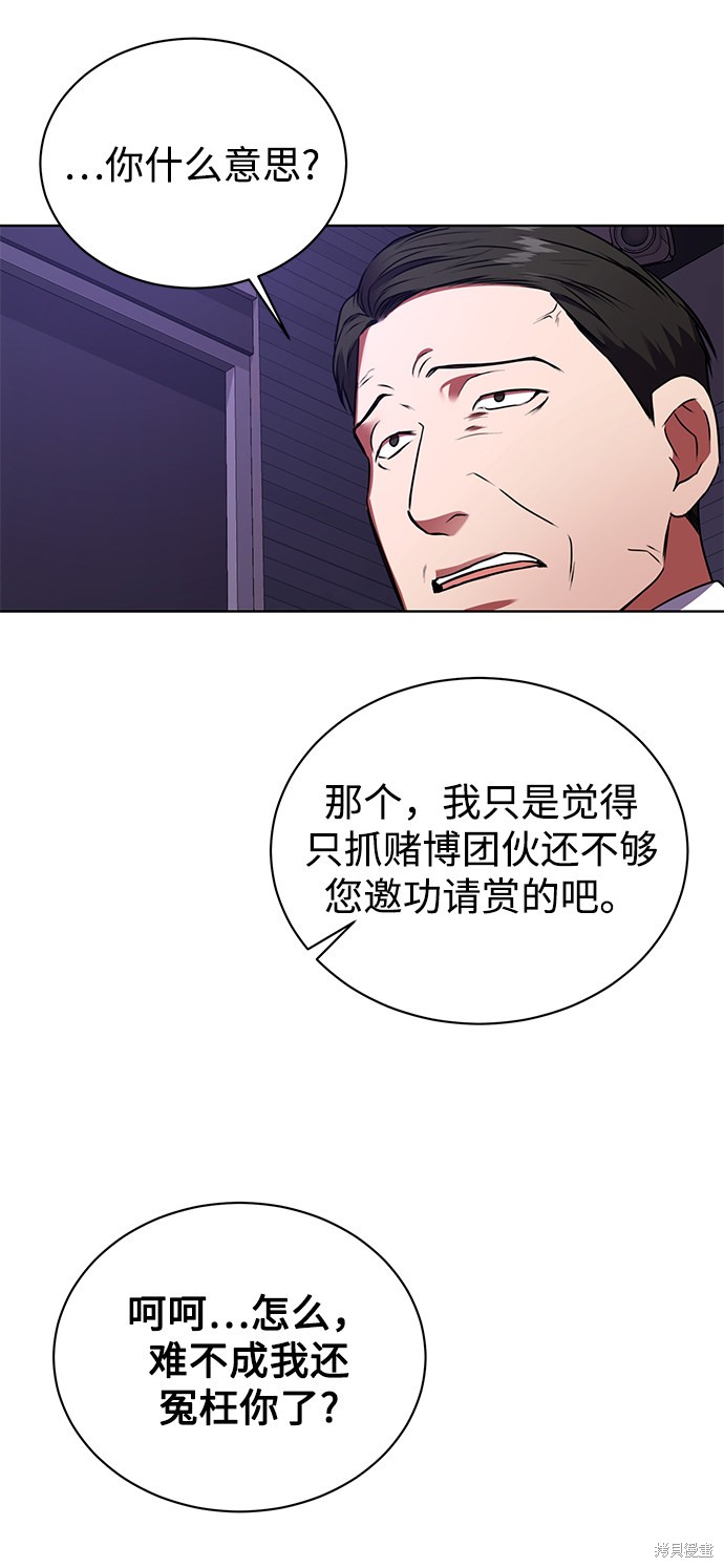 《无税可逃》漫画最新章节第27话免费下拉式在线观看章节第【12】张图片