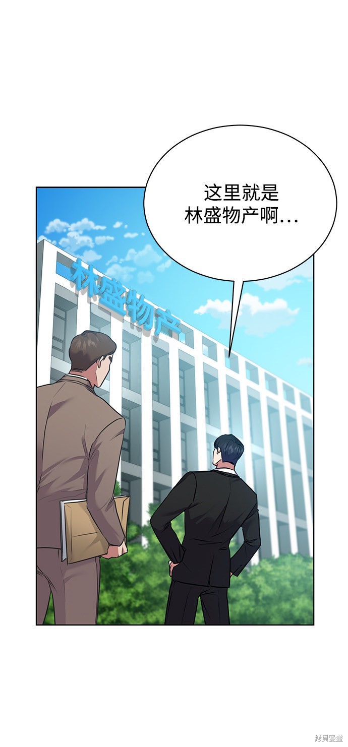 《无税可逃》漫画最新章节第6话免费下拉式在线观看章节第【19】张图片