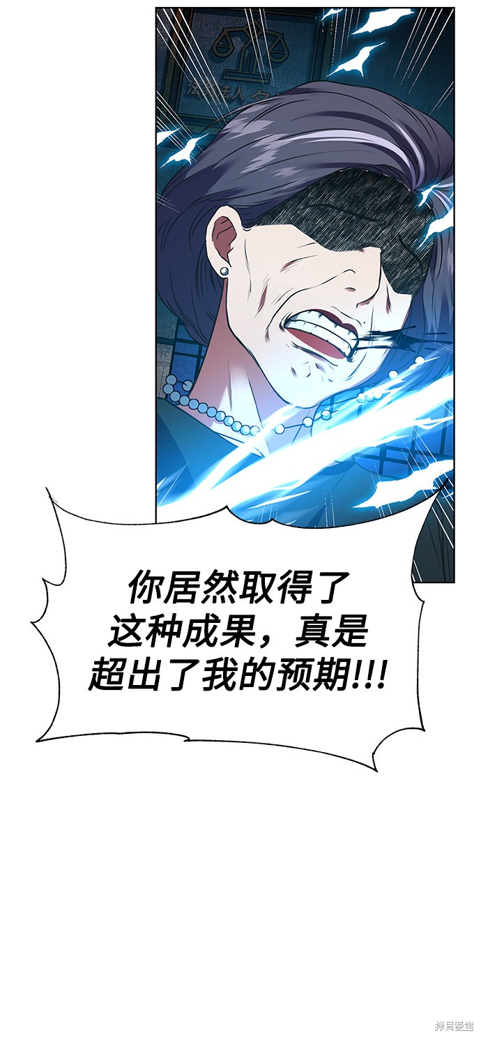 《无税可逃》漫画最新章节第24话免费下拉式在线观看章节第【79】张图片