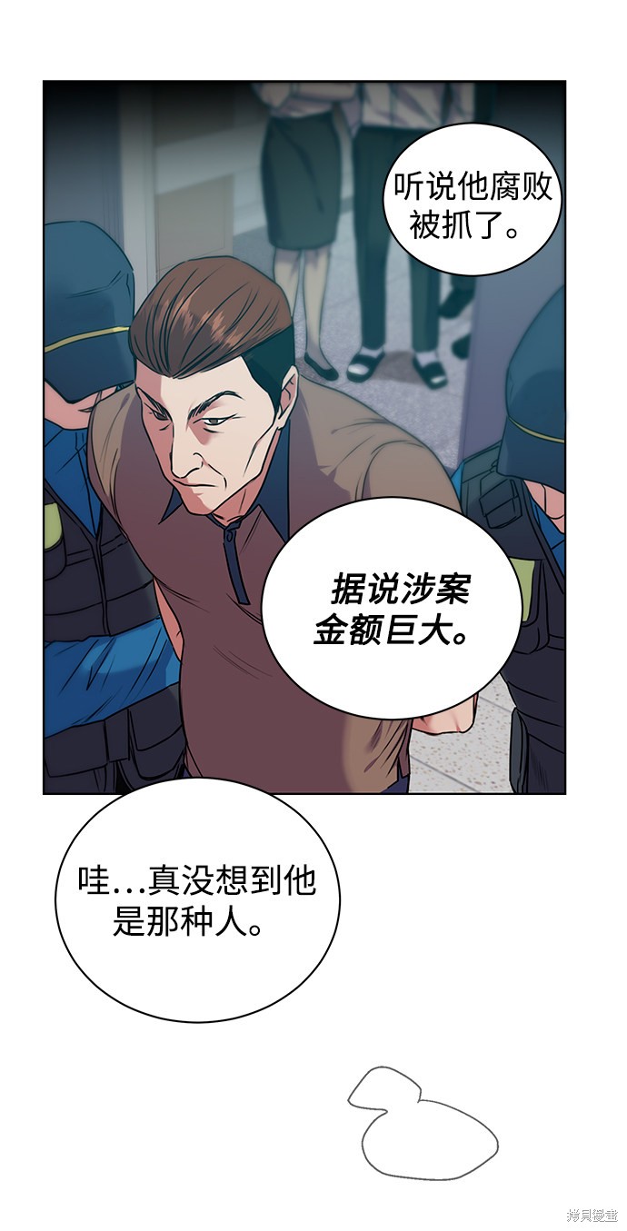 《无税可逃》漫画最新章节第0话 序章免费下拉式在线观看章节第【44】张图片