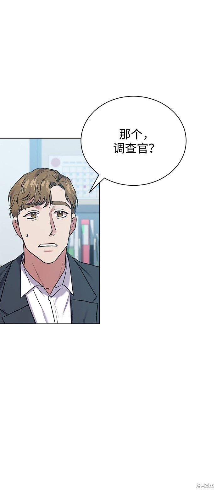 《无税可逃》漫画最新章节第10话免费下拉式在线观看章节第【57】张图片