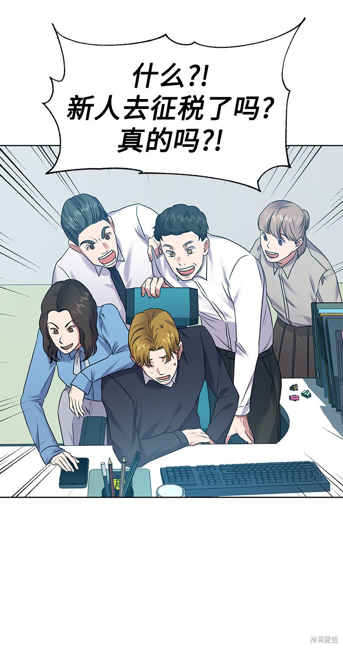 《无税可逃》漫画最新章节第12话免费下拉式在线观看章节第【54】张图片