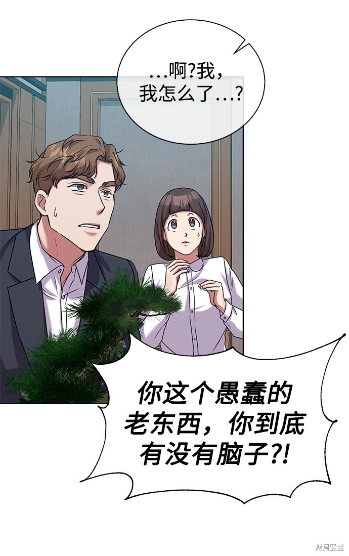 《无税可逃》漫画最新章节第38话免费下拉式在线观看章节第【59】张图片