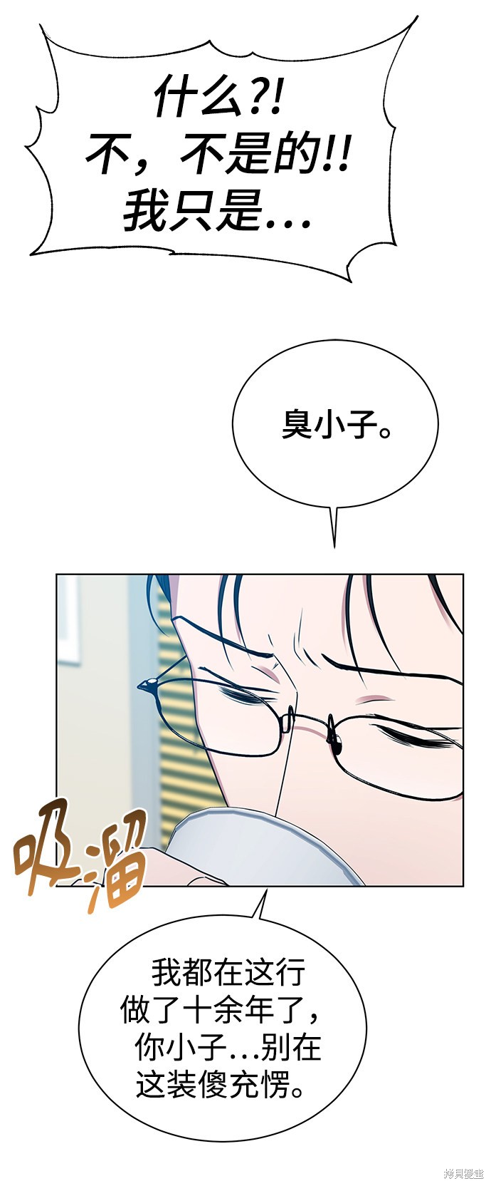 《无税可逃》漫画最新章节第30话免费下拉式在线观看章节第【39】张图片