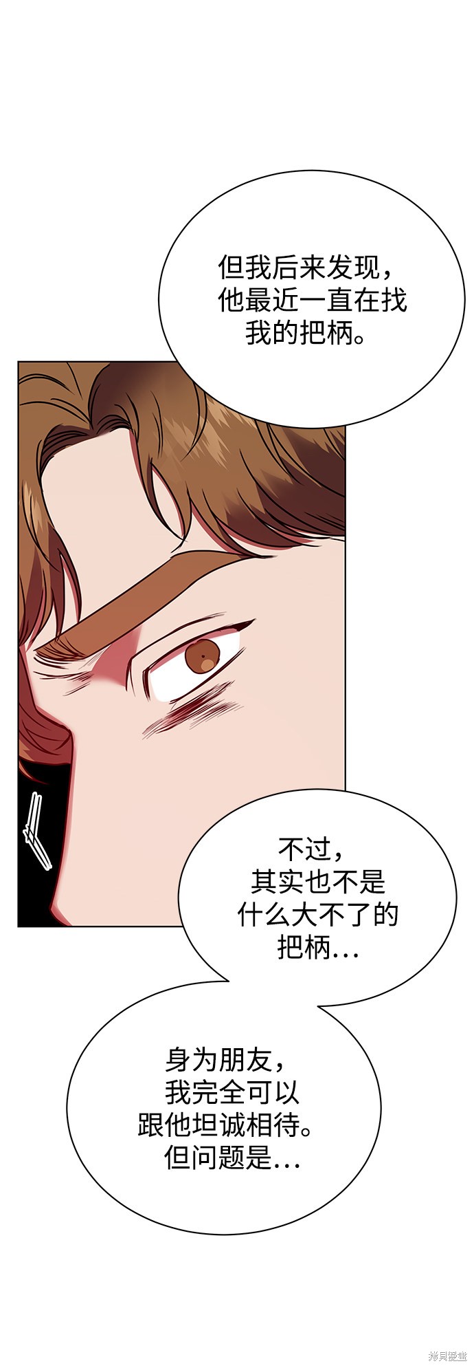 《无税可逃》漫画最新章节第21话免费下拉式在线观看章节第【58】张图片