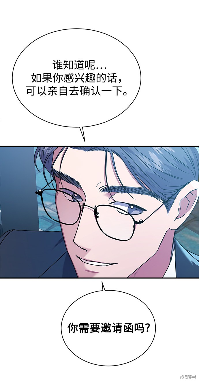 《无税可逃》漫画最新章节第28话免费下拉式在线观看章节第【55】张图片