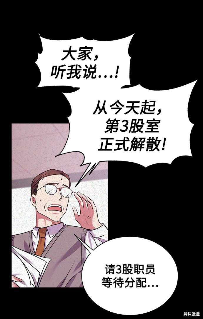 《无税可逃》漫画最新章节第14话免费下拉式在线观看章节第【42】张图片