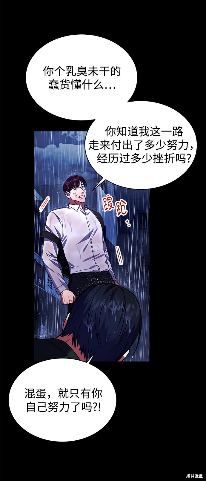 《无税可逃》漫画最新章节第28话免费下拉式在线观看章节第【40】张图片