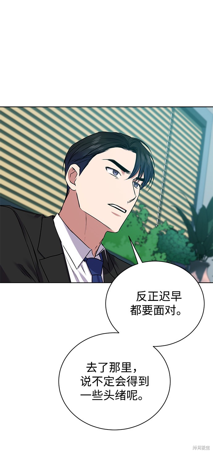 《无税可逃》漫画最新章节第14话免费下拉式在线观看章节第【35】张图片