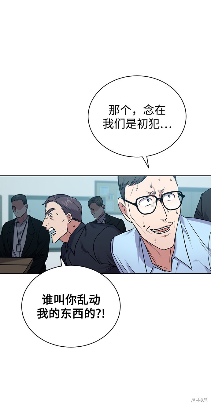 《无税可逃》漫画最新章节第7话免费下拉式在线观看章节第【31】张图片