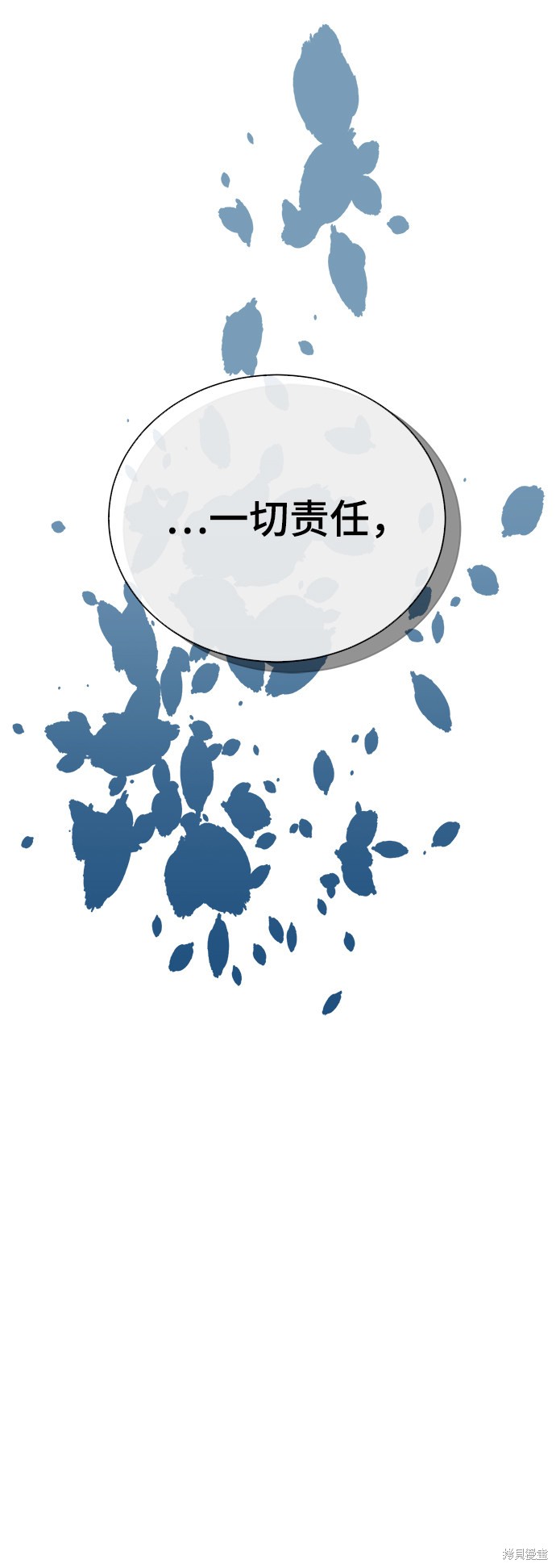 《无税可逃》漫画最新章节第21话免费下拉式在线观看章节第【39】张图片