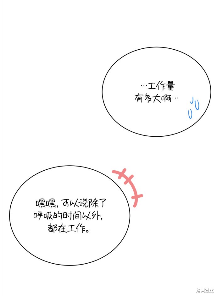 《无税可逃》漫画最新章节第37话免费下拉式在线观看章节第【6】张图片