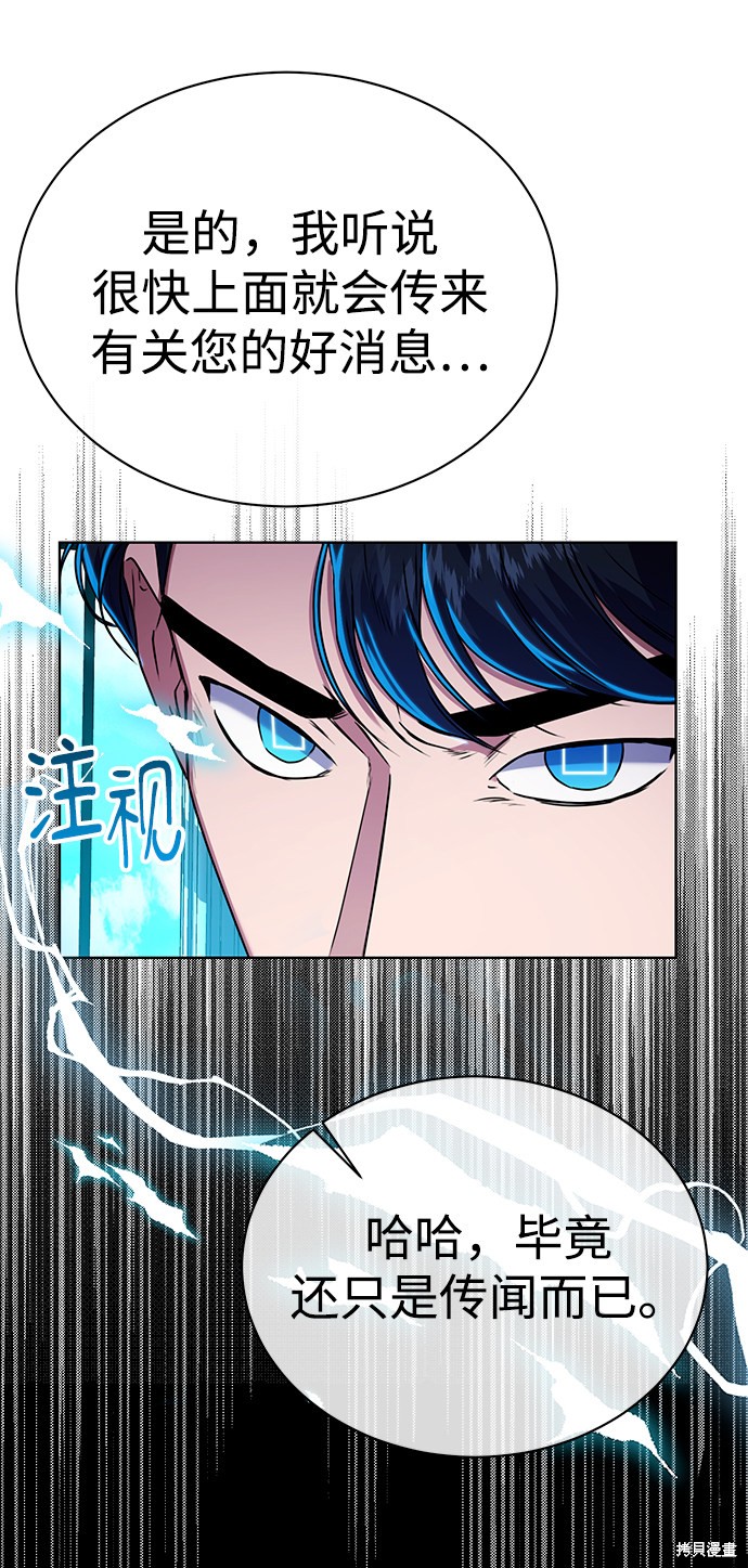 《无税可逃》漫画最新章节第29话免费下拉式在线观看章节第【13】张图片