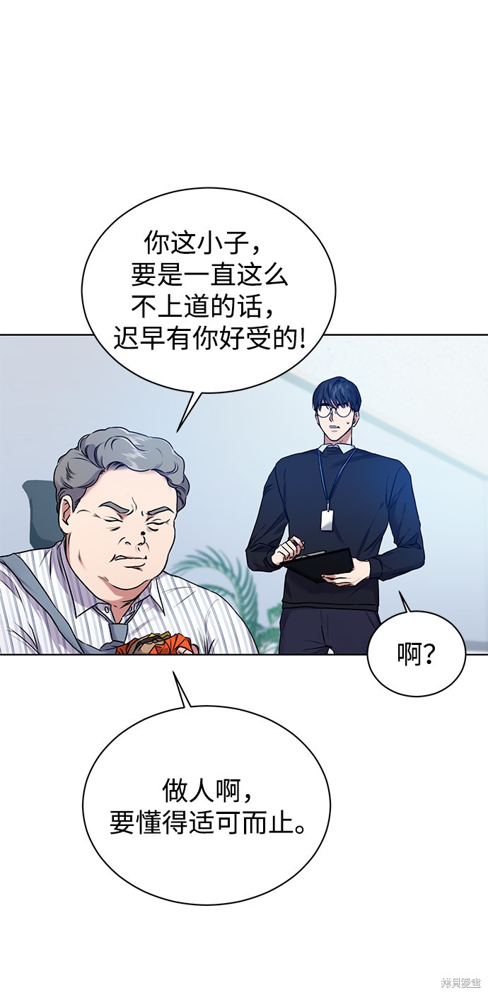 《无税可逃》漫画最新章节第0话 序章免费下拉式在线观看章节第【38】张图片