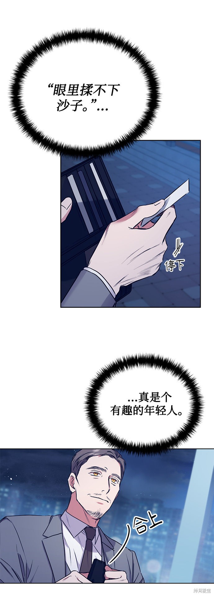 《无税可逃》漫画最新章节第2话免费下拉式在线观看章节第【38】张图片