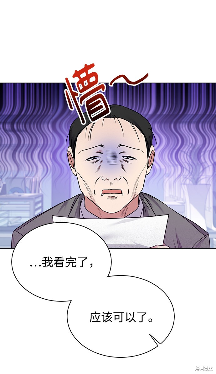 《无税可逃》漫画最新章节第4话免费下拉式在线观看章节第【16】张图片