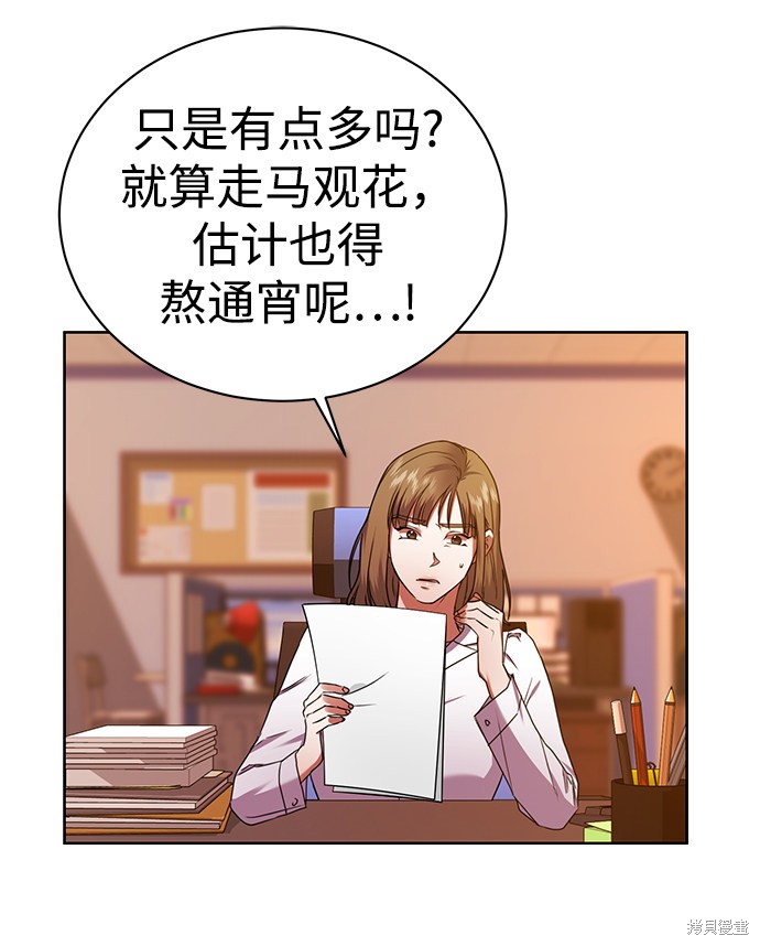 《无税可逃》漫画最新章节第35话免费下拉式在线观看章节第【32】张图片