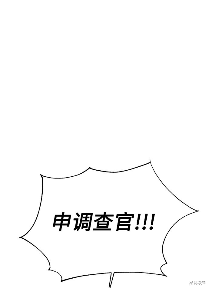 《无税可逃》漫画最新章节第26话免费下拉式在线观看章节第【46】张图片