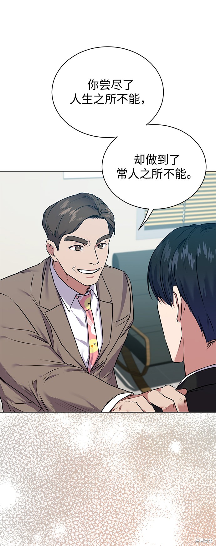 《无税可逃》漫画最新章节第7话免费下拉式在线观看章节第【50】张图片