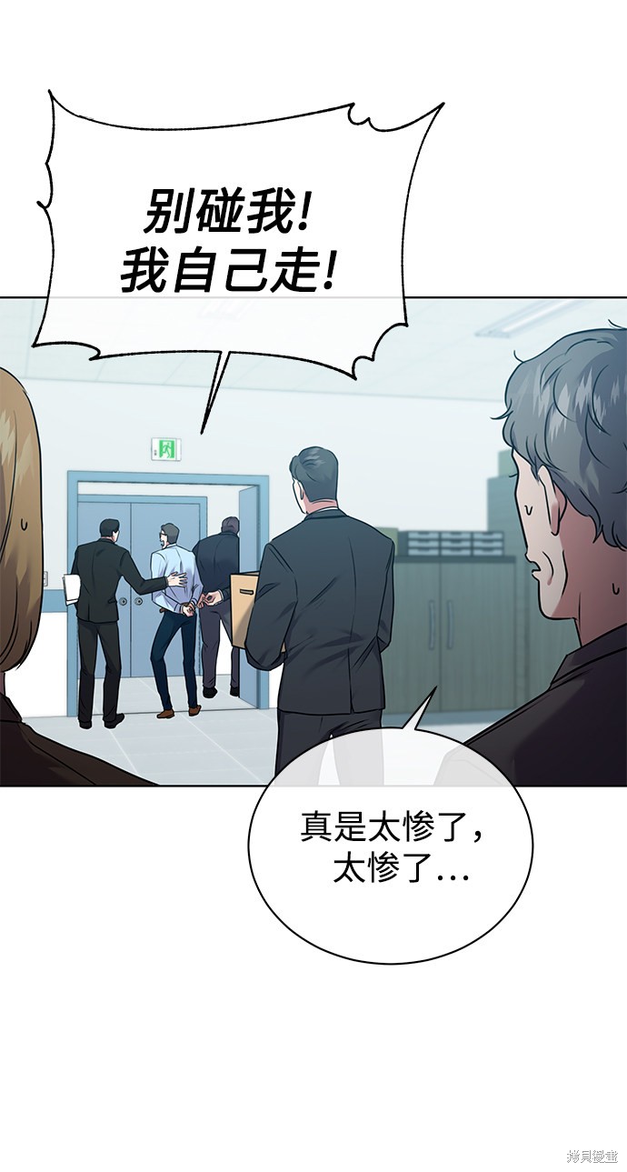 《无税可逃》漫画最新章节第7话免费下拉式在线观看章节第【32】张图片