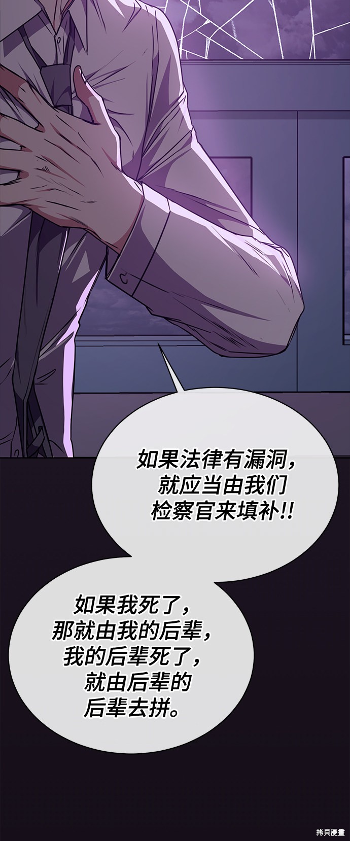 《无税可逃》漫画最新章节第40话免费下拉式在线观看章节第【32】张图片