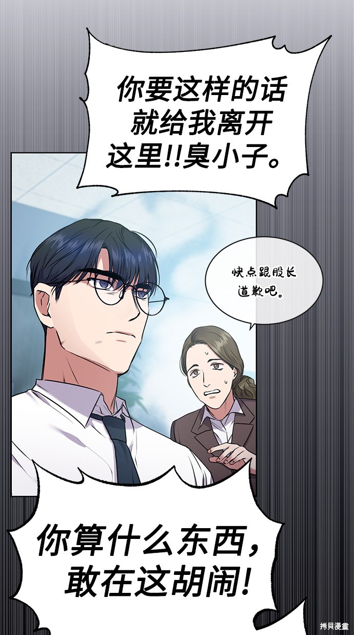 《无税可逃》漫画最新章节第3话免费下拉式在线观看章节第【27】张图片