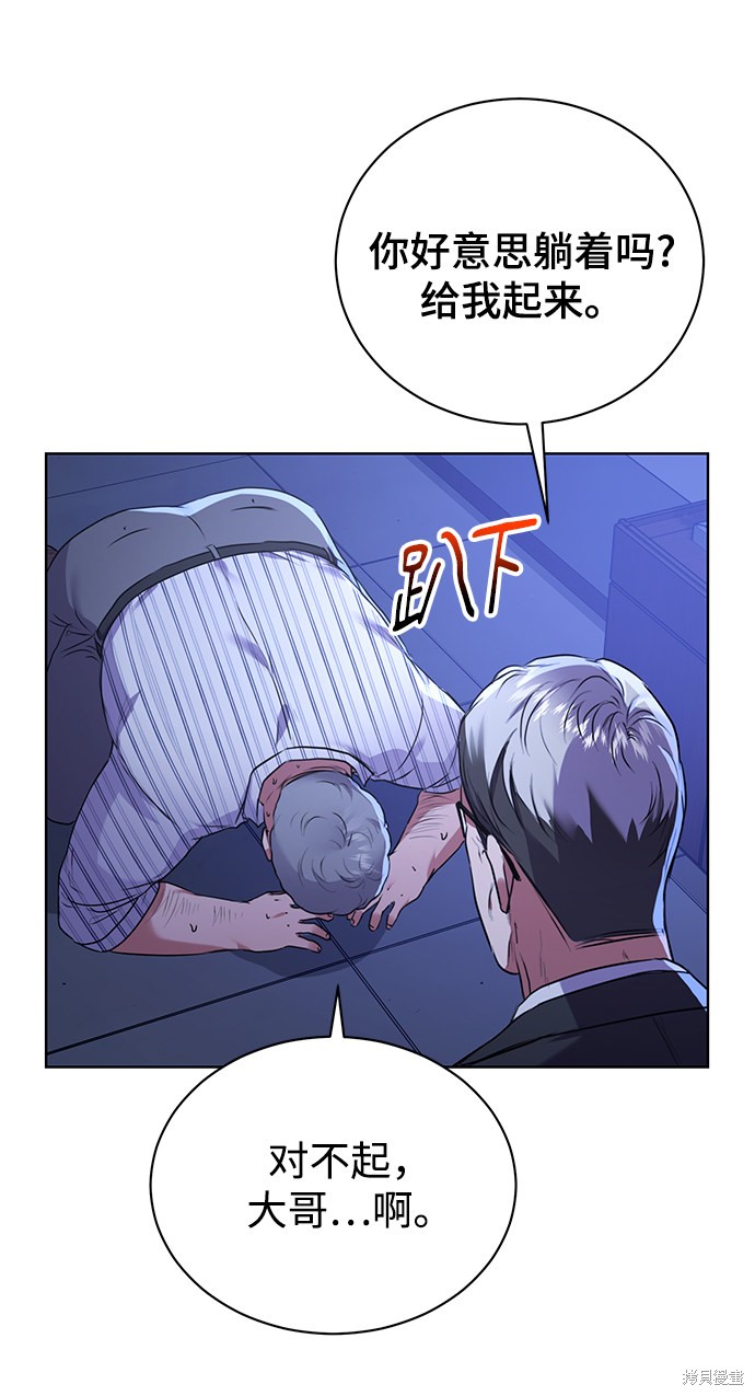 《无税可逃》漫画最新章节第13话免费下拉式在线观看章节第【13】张图片