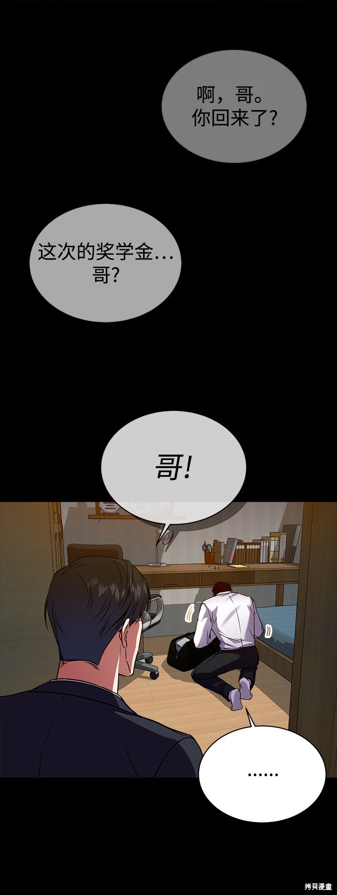 《无税可逃》漫画最新章节第28话免费下拉式在线观看章节第【5】张图片