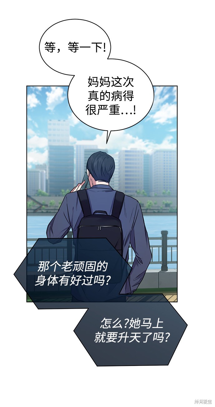 《无税可逃》漫画最新章节第1话免费下拉式在线观看章节第【53】张图片