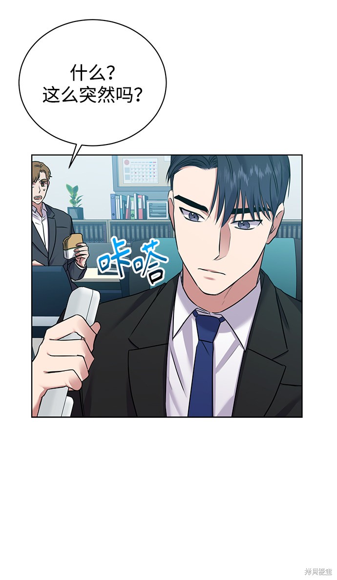 《无税可逃》漫画最新章节第10话免费下拉式在线观看章节第【29】张图片