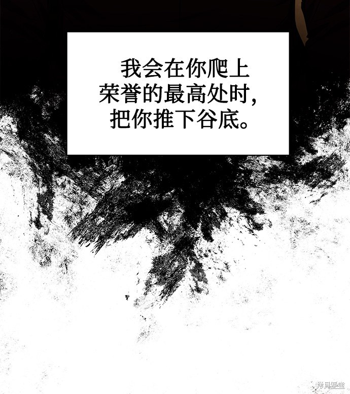 《无税可逃》漫画最新章节第29话免费下拉式在线观看章节第【32】张图片