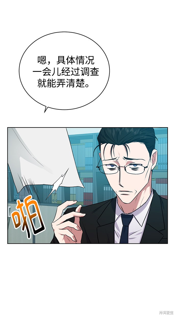 《无税可逃》漫画最新章节第13话免费下拉式在线观看章节第【55】张图片