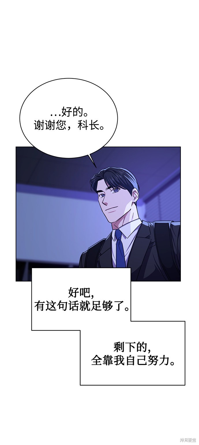 《无税可逃》漫画最新章节第41话免费下拉式在线观看章节第【19】张图片
