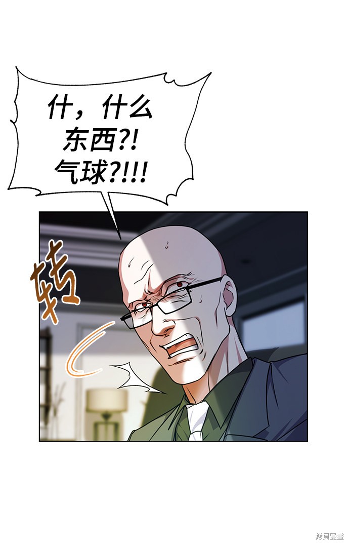 《无税可逃》漫画最新章节第41话免费下拉式在线观看章节第【69】张图片
