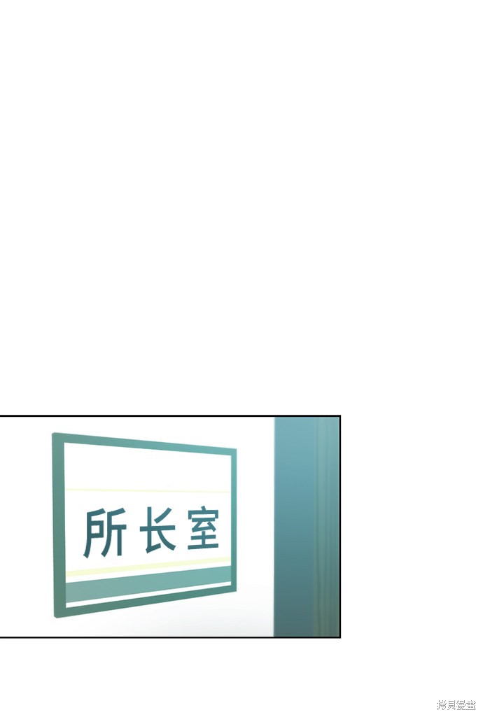 《无税可逃》漫画最新章节第7话免费下拉式在线观看章节第【35】张图片