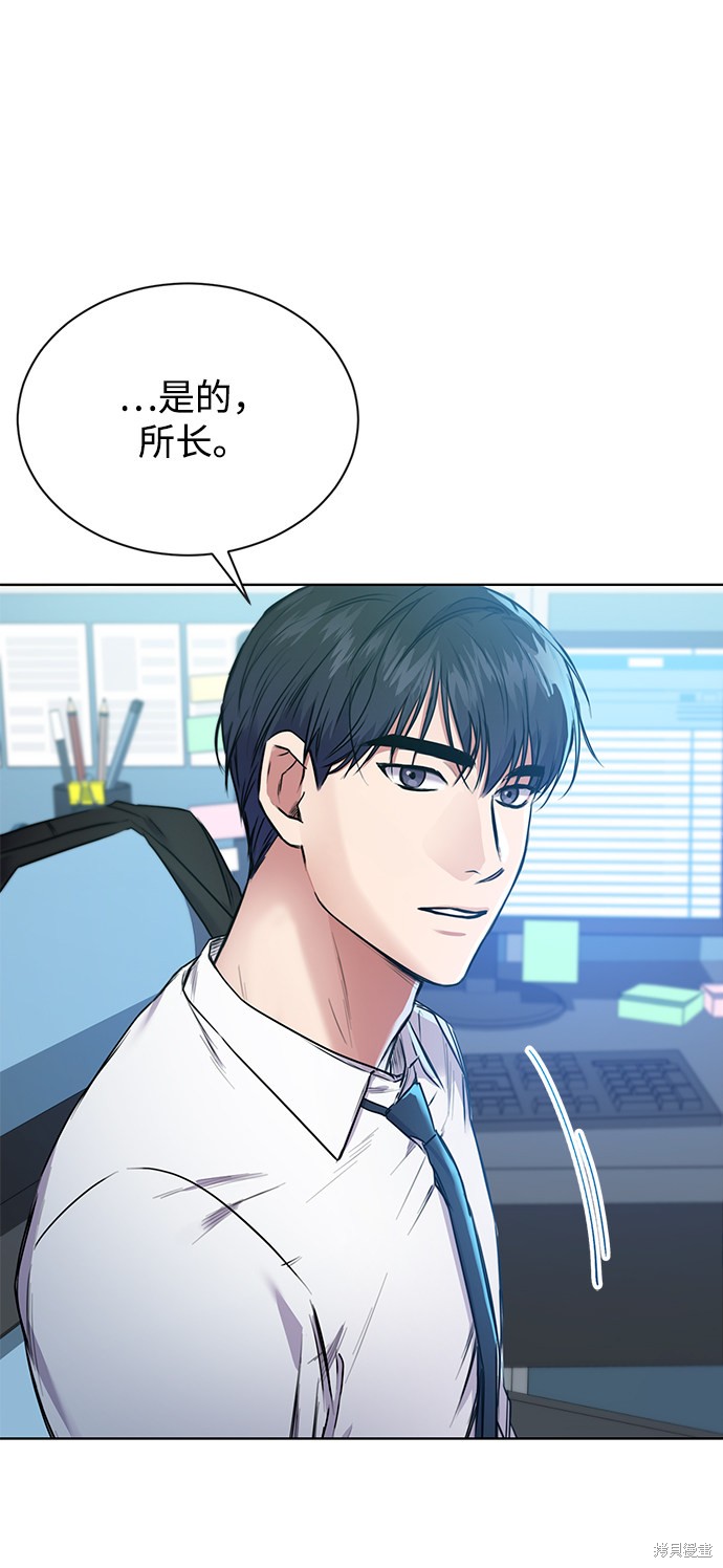 《无税可逃》漫画最新章节第3话免费下拉式在线观看章节第【61】张图片