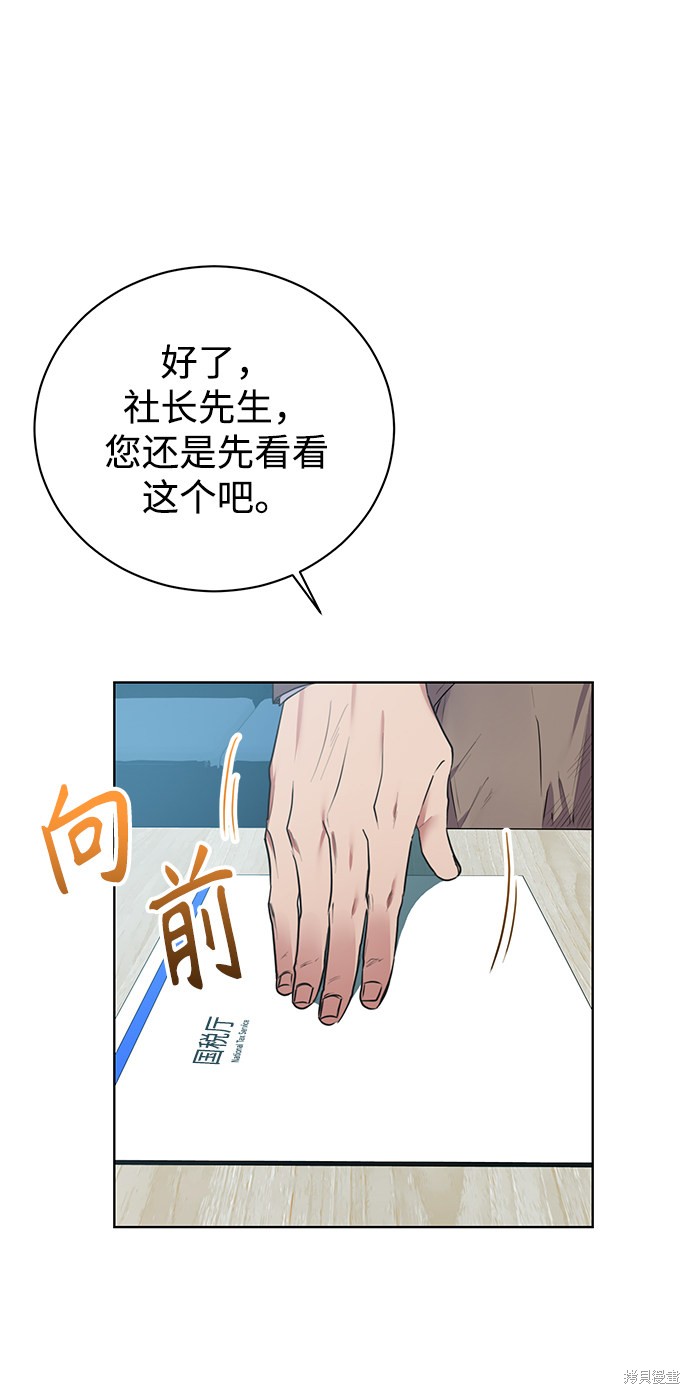 《无税可逃》漫画最新章节第6话免费下拉式在线观看章节第【35】张图片