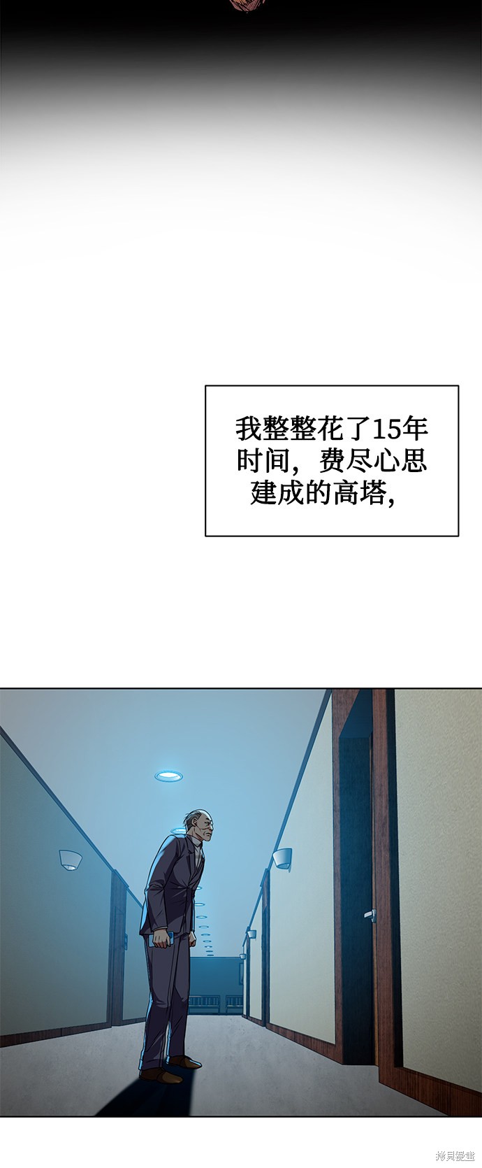 《无税可逃》漫画最新章节第39话免费下拉式在线观看章节第【18】张图片