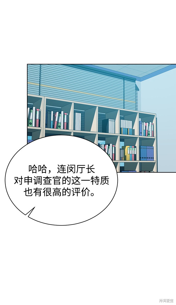 《无税可逃》漫画最新章节第36话免费下拉式在线观看章节第【37】张图片