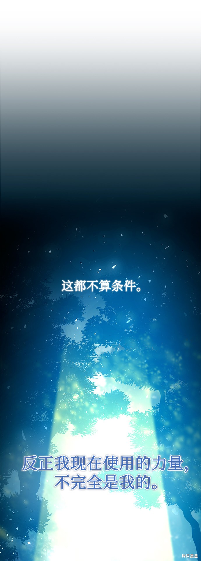 《无税可逃》漫画最新章节第36话免费下拉式在线观看章节第【49】张图片