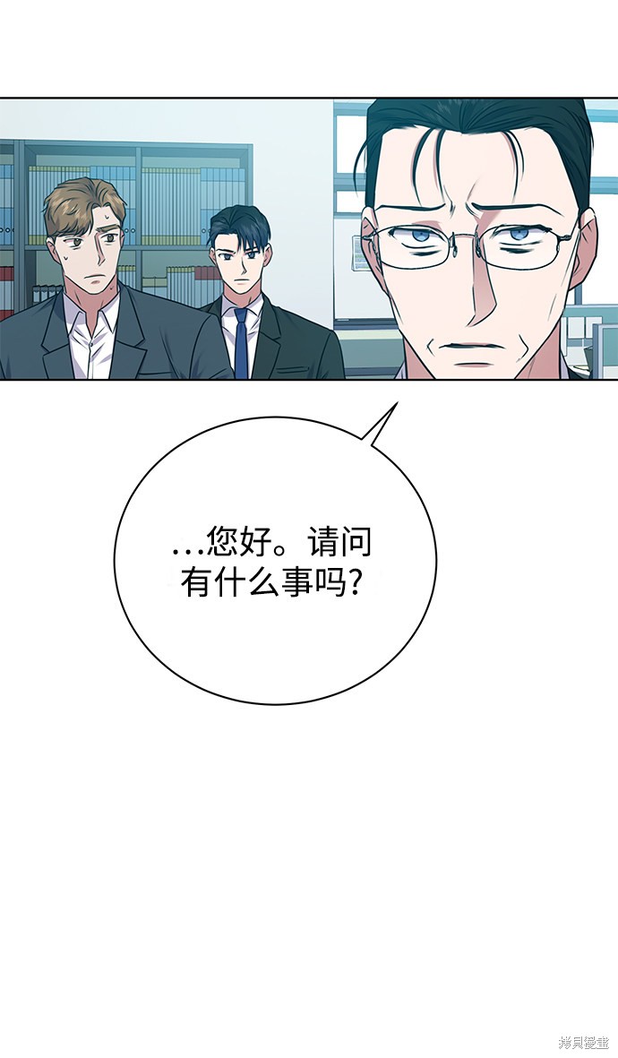 《无税可逃》漫画最新章节第13话免费下拉式在线观看章节第【50】张图片