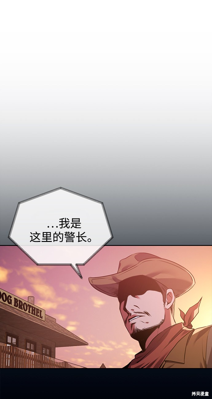 《无税可逃》漫画最新章节第13话免费下拉式在线观看章节第【23】张图片