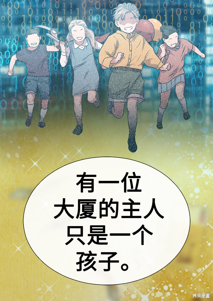 《无税可逃》漫画最新章节第3话免费下拉式在线观看章节第【36】张图片