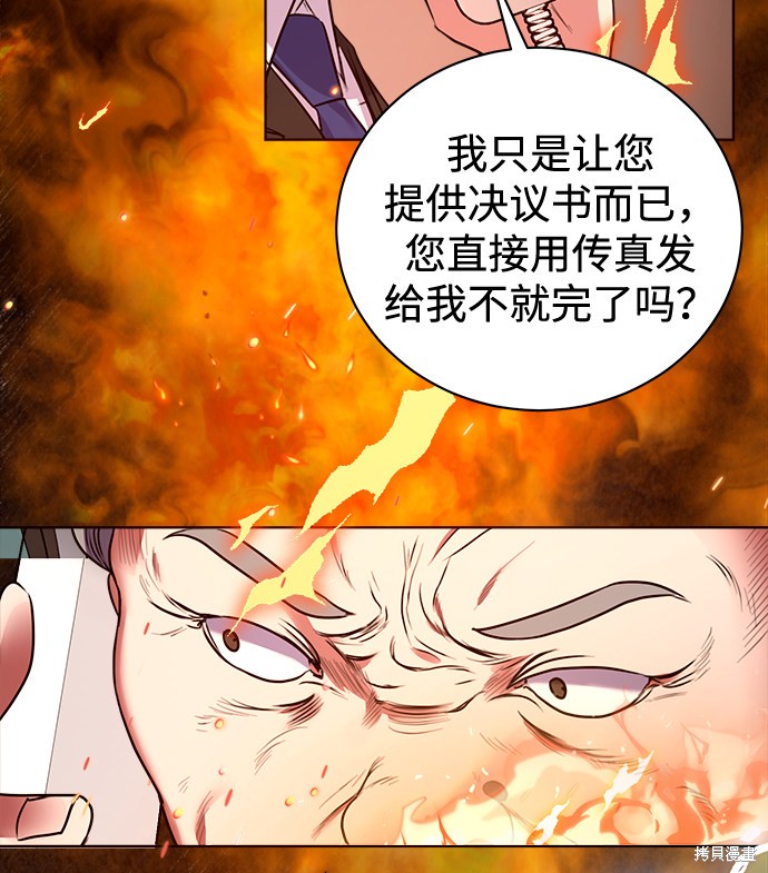 《无税可逃》漫画最新章节第10话免费下拉式在线观看章节第【65】张图片